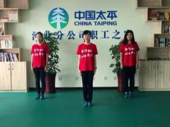 视频晨操跟我出发太平版.zip