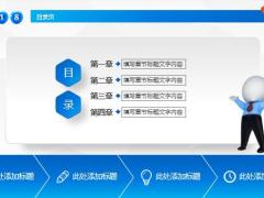 合作共赢团队文化建设ppt模板30页.pptx
