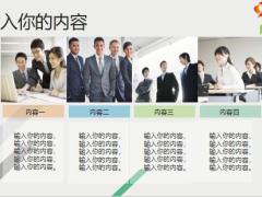 工作汇报扁平风格PPT模板16页.pptx