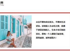 每日鸡汤凡是不能杀死你的最终都会让你更强.zip