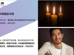 又一著名演员杨洪武突发心梗去世20页.ppt