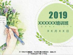 2019训前说明会流程国寿版40页.pptx
