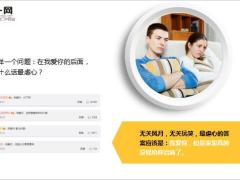 电视剧陈情令原唱歌手吾恩患癌19页.ppt