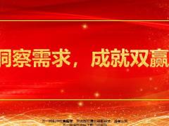 3D面谈需求导向步骤逻辑及家庭保障分析表.rar