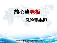 店主精准画像需求分析提供方案产品清单含备注18页.pptx