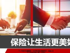 2020版寿险意义功用保险让生活更美好71页.pptx