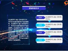 简约工作汇报年终总结通用商务科技ppt模板27页.pptx