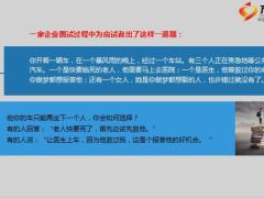 每日正能量选择5页.ppt