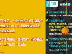 中英守护2019至尊守护重疾险产品形态特色责任20页.pptx