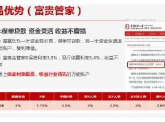 富德生命富赢99年金保险财富增值恒久远80页.pptx
