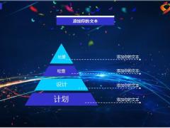 简约工作汇报年终总结通用商务科技ppt模板27页.pptx