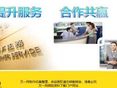 中英人寿公司介绍服务优势18页.pptx