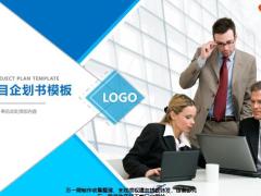 蓝白商务扁平风格PPT模板20页.pptx