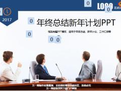 年终总结新年计划扁平风格PPT模板30页.pptx