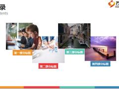 通用年终总结新年计划工作汇报演示扁平风格PPT模板35页.ppt