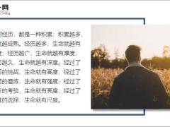 每日鸡汤自己选择的路跪着也要走完.zip