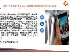 保险周刊12月9日至12月15日18页.ppt