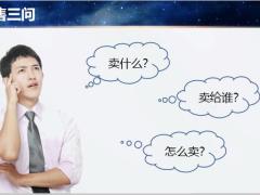 阳光人寿阳光升销售实战逻辑89页.pptx