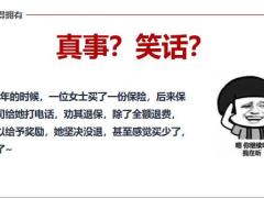 前海盛世赢家你值得拥有36页.pptx