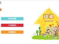 中英人寿守护19健康保险理念沟通产品特色案例展示62页.pptx
