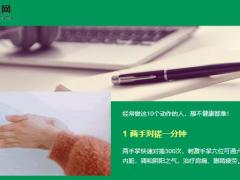 每日健康经常做这10个动作的人想不健康都难13页.ppt