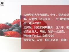 每日快乐早会19年12月17日使用12页.ppt