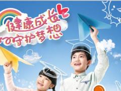 国寿少儿国寿福2019版背景版挂旗海报易拉宝.zip
