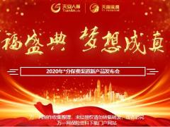 天安人寿幸福源盛典财富传承45页.pptx