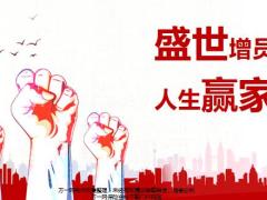 前海产品体系三大优势58页.pptx