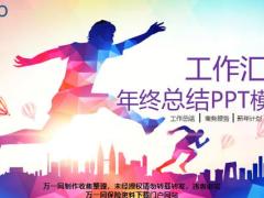 年终总结商务报告总结PPT模板40页.pptx