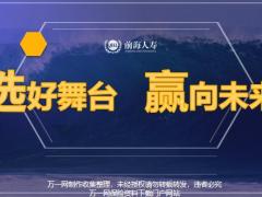 前海人寿选好舞台赢向未来79页.pptx