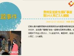 每日新闻资讯19年12月18日早会使用11页.ppt