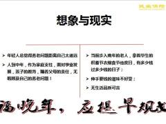 民生鑫喜连盈产品背景特色案例演示证据展示推动助力含备注56页.pptx