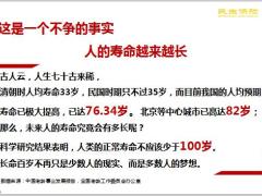 民生鑫喜连盈年金保险养老金需求导入销售逻辑41页.pptx