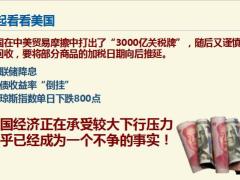前海再谈盛世赢家43页.pptx
