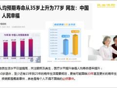 民生鑫喜连盈产品产说会课件含备注37页.pptx
