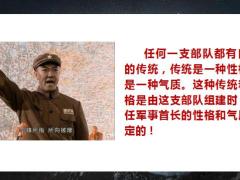 伟大的团队特质23页.pptx