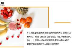 每日健康免疫力是世界上最好的医生用9个简单的方法激活它30页.ppt