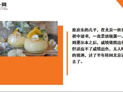 每日快乐早会19年12月19日使用12页.ppt