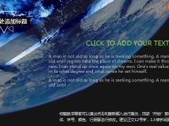 星空黑蓝色扁平风格PPT模板12页.ppt