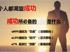 迎战2020年开门红首场高端酒会敬邀说明会会前宣导34页.pptx