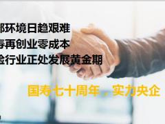 国寿增员大道另辟途径精准引进25页.pptx