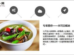 每日健康木耳和它一起吃胜过冬虫夏草降压降脂15页.ppt