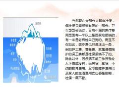 富德生命康鑫保产品优势销售逻辑话术异议处理成人版成人版二22页.pptx