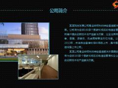动画音乐大气简洁PPT模板投资合作公司介绍企业宣传PPT模板45页.pptx