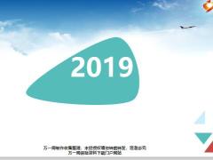蓝天扁平风格PPT模板35页.ppt