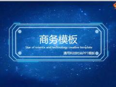 动画音乐通用科技时尚PPT模板30页.pptx