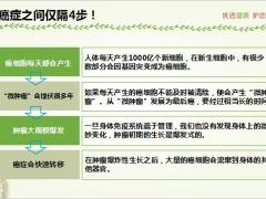 百年人寿优选护身福倍关爱产品宣导片40页.pptx