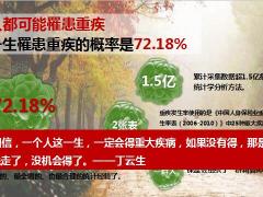 百年臻爱倍至保险产品计划小交会19页.pptx