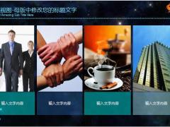 动画通用科技时尚PPT模板52页.pptx